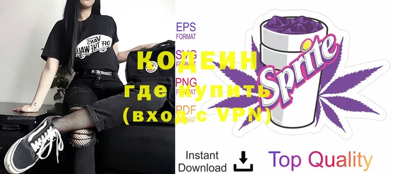 Codein Purple Drank  Карачаевск 